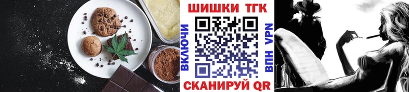 Печенье с ТГК марихуана  наркотики  Слюдянка 