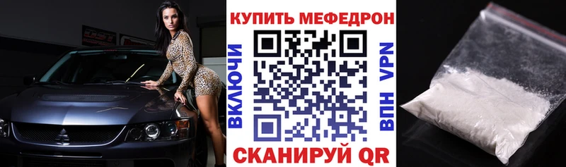 Мефедрон мяу мяу  хочу   Слюдянка 