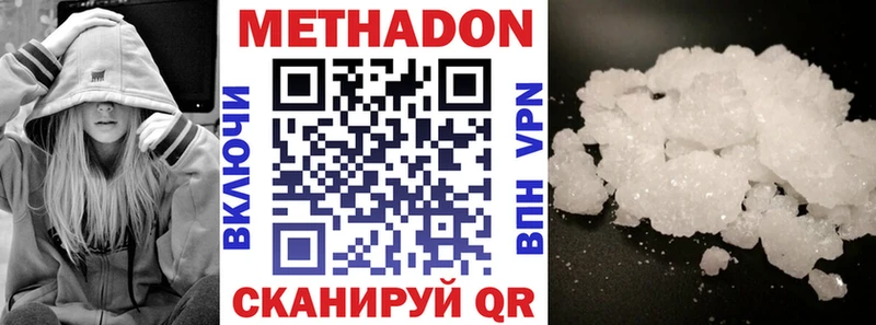 Метадон мёд  цены   даркнет как зайти  Слюдянка 